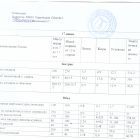 меню 17.06.jpg
