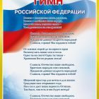1673976373_gas-kvas-com-p-gimn-rossii-risunok-na-temu-gimn-25.jpg