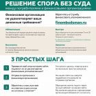 1_Листовка А4 СФУ_ универсальная.jpg