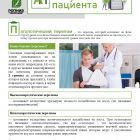 patologicheskie-perelomy-oslozhnyayushhie-osteoporoz_Страница_1.jpg