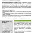 patologicheskie-perelomy-oslozhnyayushhie-osteoporoz_Страница_7.jpg