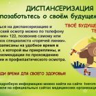 Листовка 122 дедушка.jpg
