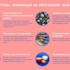 обострение экземы.jpg