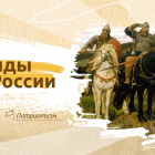legendofrussia-poster.png