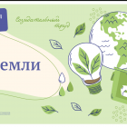 плакат (1).png