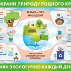 природа-родного-края.jpg