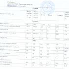меню 15.06.jpg