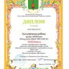 Коллективная работа ИКТешка.jpg