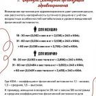 ВОЗ расчет.jpg