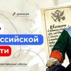 russianpressday-poster.jpg