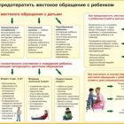 p45_buklet-jestokoe-obrashaenie-s-det-mi-nakazuemo.jpg