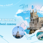 crimea2024-poster.png