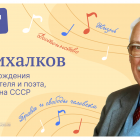 mihalkov-poster.png
