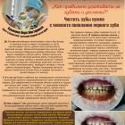 дети стомат.jpg