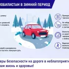 СОВЕТЫ ВОДИТЕЛЯМ.jpg