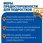 Страница 7.png