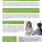 patologicheskie-perelomy-oslozhnyayushhie-osteoporoz_Страница_8.jpg