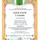 Коноплева А_pdf.jpg