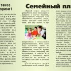 phpwVsF1L_Buklet-po-antiterroru_html_d2ca3c9cbe7e0f11.jpg