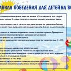 Памятка для детей на воде.jpg