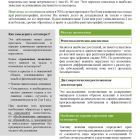 patologicheskie-perelomy-oslozhnyayushhie-osteoporoz_Страница_2.jpg