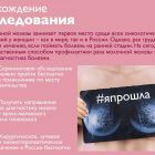 vmeste-protiv-raka-grudi-02.jpg