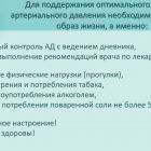 на день инсульта листовка 4.jpg
