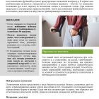 patologicheskie-perelomy-oslozhnyayushhie-osteoporoz_Страница_4.jpg