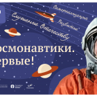 spaceday-poster.png