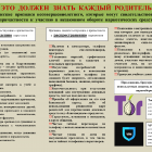 pamyatka_priznaki_i_prilojeniyanarkotiki_002.png