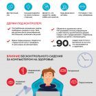 Здоровье детей и подростков.jpg