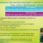 калории 3.jpg