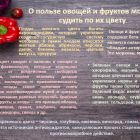 овощи 2.jpg