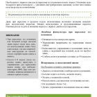 patologicheskie-perelomy-oslozhnyayushhie-osteoporoz_Страница_6.jpg