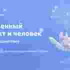 aiandhuman-poster.png