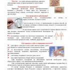 профилактика чесотки.jpg