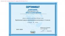 slusarenko2013yandex.rucertificate_24_page-0001.jpg