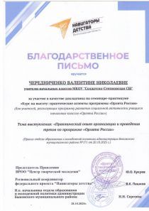 благод письмо.jpg