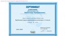 stepnoebiblyandex.rucertificate_7_page-0001.jpg