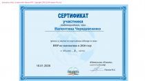 stepnoebiblyandex.rucertificate_2_page-0001.jpg