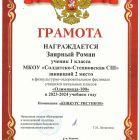 ОЛИМПИАДА-1001926.jpg