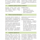 здоровое-питание-помогает-4.png