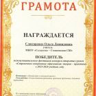 Слюсаренко.jpg