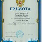 патафеева пдд.jpg
