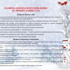 Pamyatka-bezopasnogopovedeniya-na-zimnih-kanikulah_page-0001_1.jpg