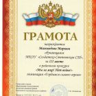 Магомедова М  2кл.jpg