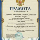 ГРАМОТА123.jpg