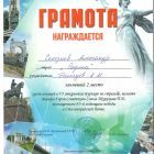 ГРАМОТА1880.jpg