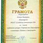 Ледяева 3 кл 1 место.jpg