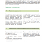 здоровое-питание-помогает-2.png